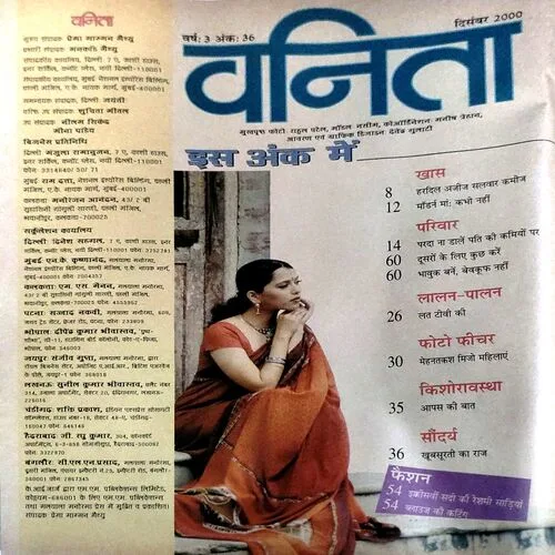 Document 27_2 Vanita (Dec 2000)