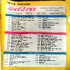 Sarita (oct 1st 1997) (Some part of front cover is missing)