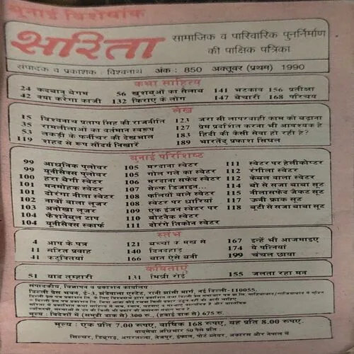 Document 27_22 Sarita (oct 1st 1990)