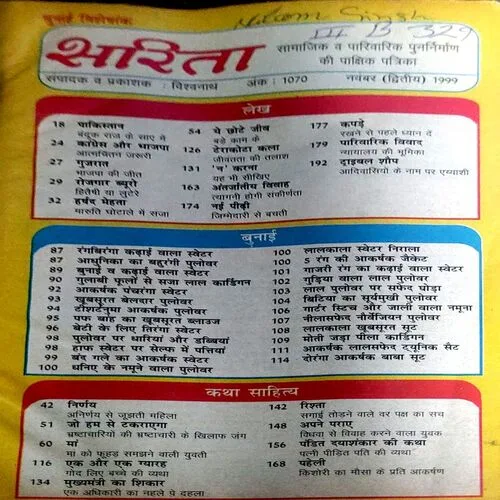 Sarita (Nov 2nd 1999)