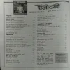 Arogya sanjivni (2009)