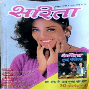 Sarita (oct 1st 2000) (back cover is missing)