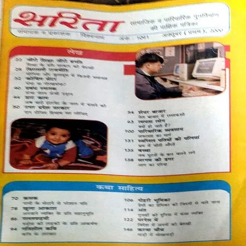 Document 27_8 Sarita (oct 1st 2000) (back cover is missing)