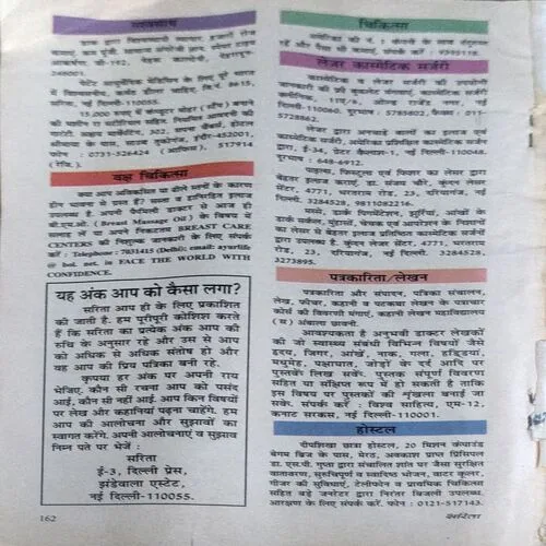 Document 27_9 Sarita (oct 1st 2000) (back cover is missing)