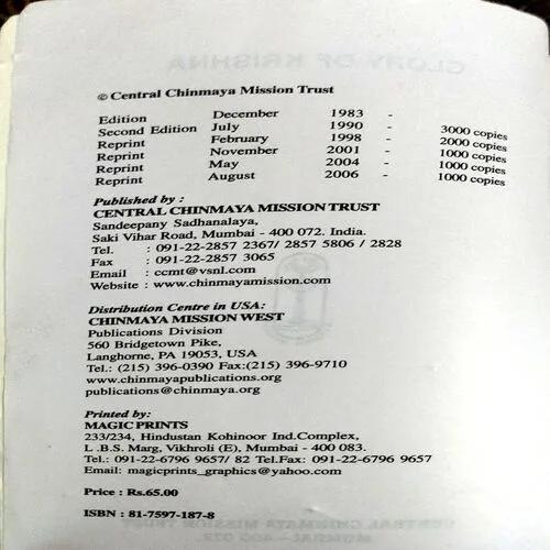 Glory Of India (Pages 262)