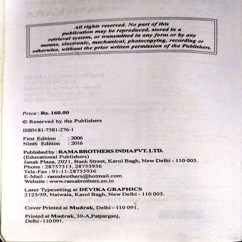 Samskara (pages 258) (By U R Ananth Murthy)