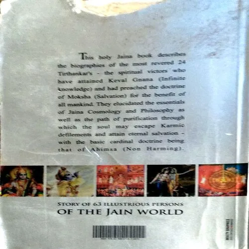 The Jain Saga (pages 532) (back cover and last few pages are little dmaged)