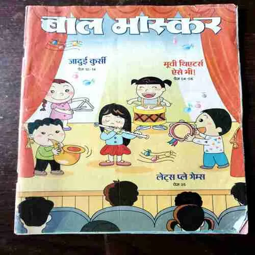 Bal Bhaskar ( 4 May , 2018 )