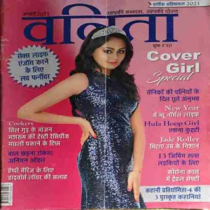 Vanita ( January 2021 )