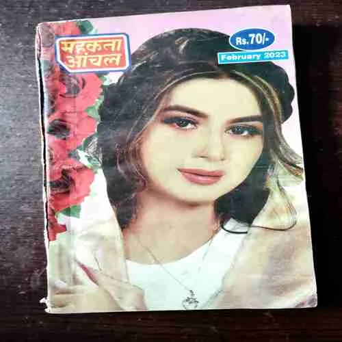 Mehakta Aanchal ( February 2023 )