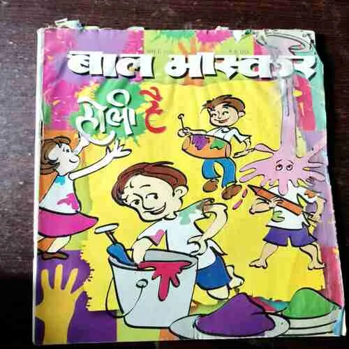 Bal Bhaskar ( March - 1st - 2012 )