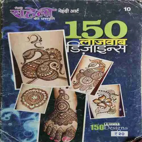 Meri Saheli ( 150 Mehndi Art )