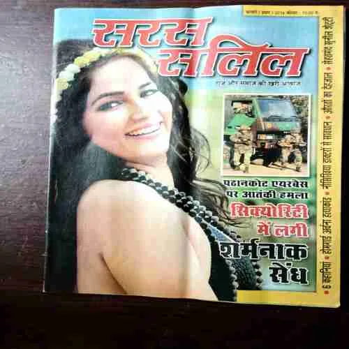 Saras Salil ( February 1st 2016 )