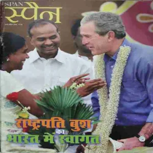 Spain ( March - April 2006 ) Spain ( March - April 2006 )