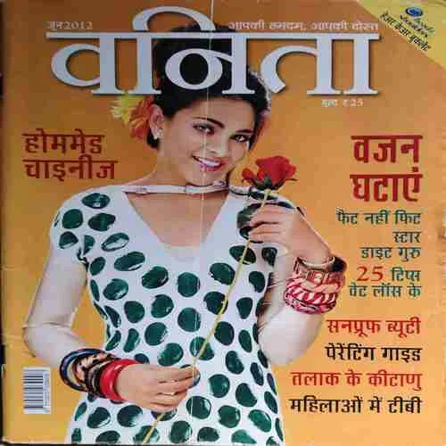 Vanita ( June 2012 )