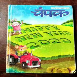 Champak ( January 1st 2020 )