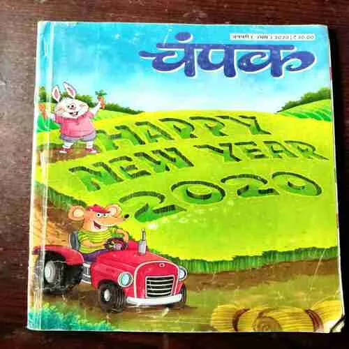 Champak ( January 1st 2020 )