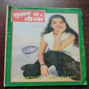 Sumana Saurabh ( August 1999 )