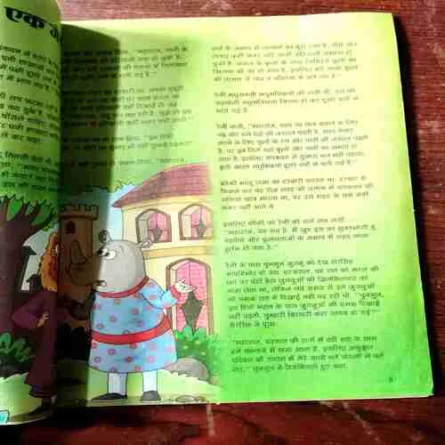 Champak ( February 1st 2020 )