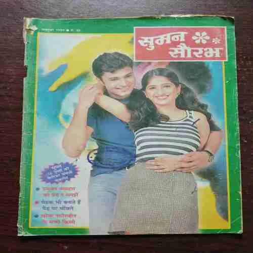 Sumana Saurabh ( October 1999 )