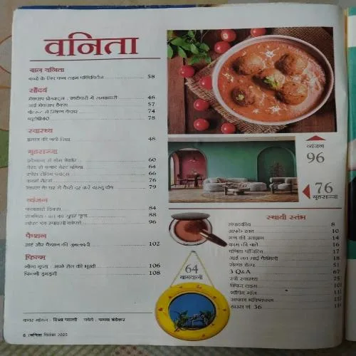 Vanita - September 2025