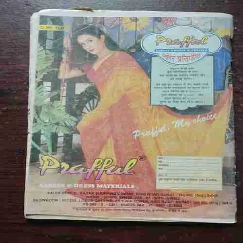 Sumana Saurabh ( October 1999 )