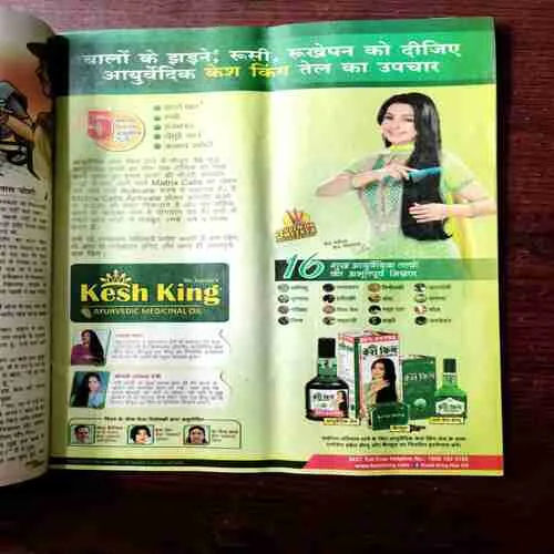 Saras Salil ( February 1st 2016 )