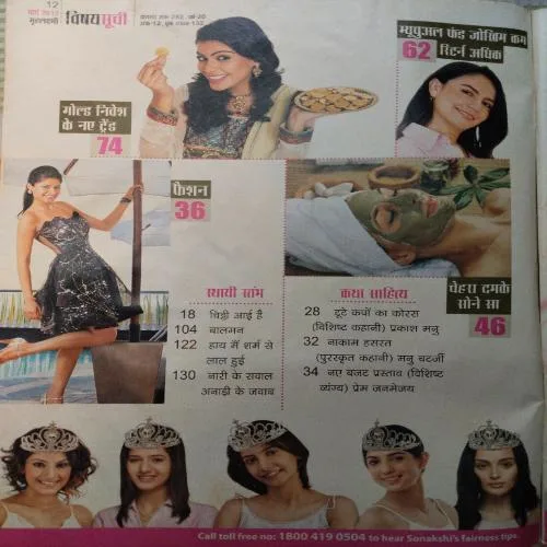 Grihlakshmi - March 2012