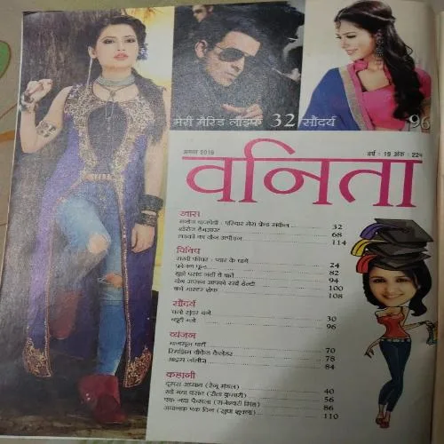 Vanita - August 2016