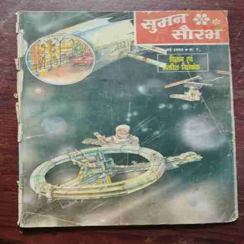 Sumana Saurabh ( May 1995 )