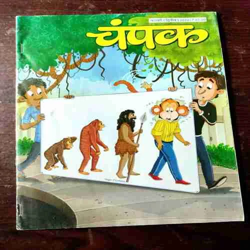 Champak ( February 2nd 2020 )