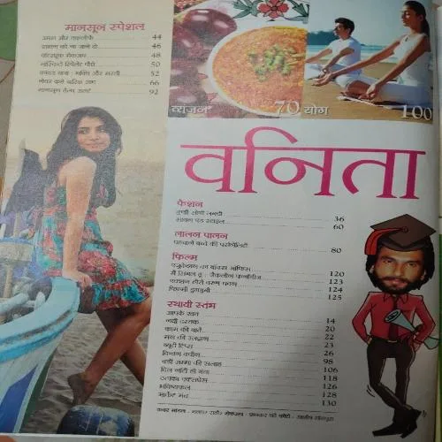 Vanita - August 2016