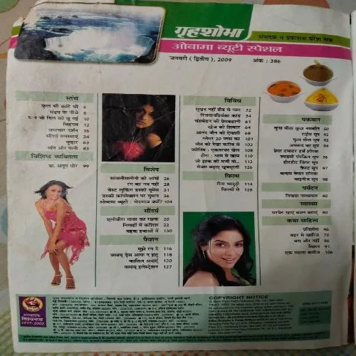 Grihshobha - January 2nd 2009