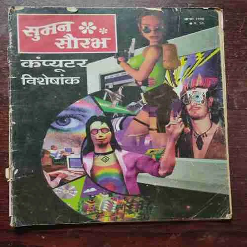 Sumana Saurabh ( May 1995 )