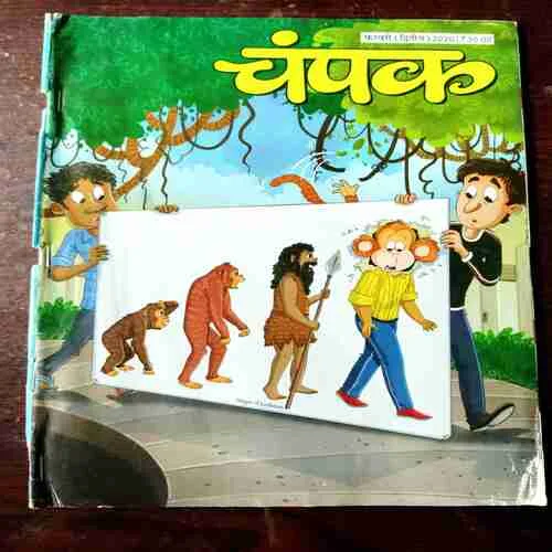 Champak ( February 2nd 2020 )