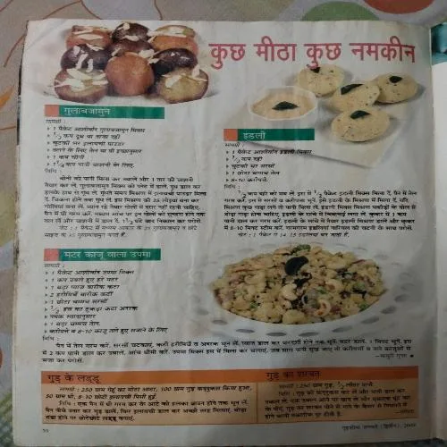 Grihshobha - January 2nd 2009