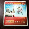 Bal Bhaskar ( March - 1st - 2012 )