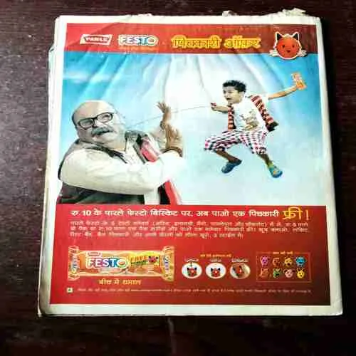 Bal Bhaskar ( March - 1st - 2012 )