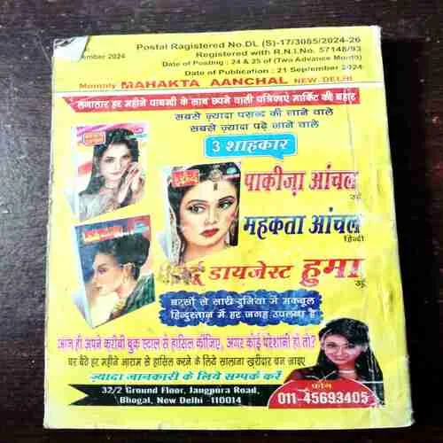 Mehakta Aanchal ( November 2024 )