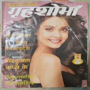 Grihshobha - January 1st 2024