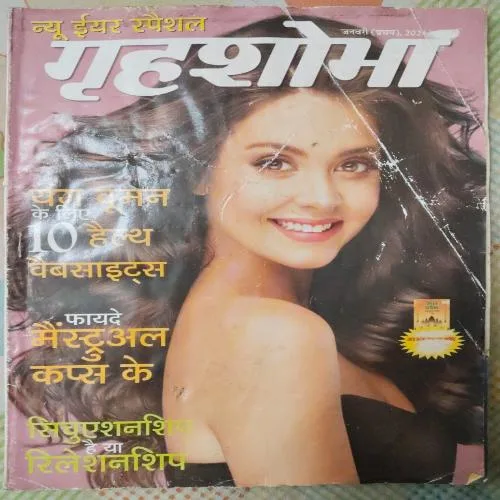 Grihshobha - January 1st 2024