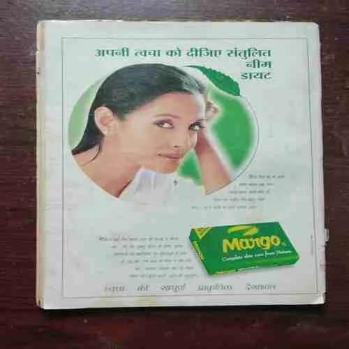 Sumana Saurabh ( August 1998 )