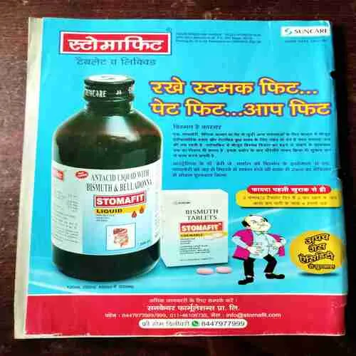 Champak ( February 2nd 2020 )