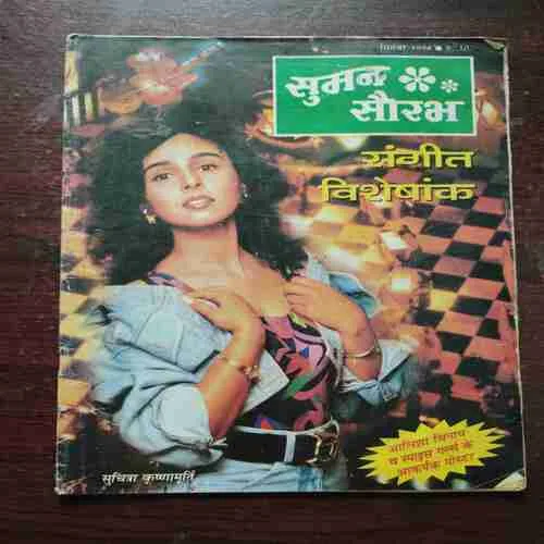 Sumana Saurabh ( September 1998 )