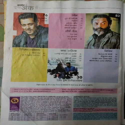 Grihshobha - January 1st 2024