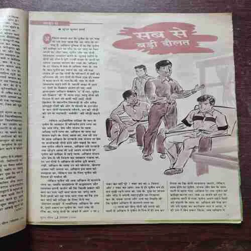 Sumana Saurabh ( September 1998 )