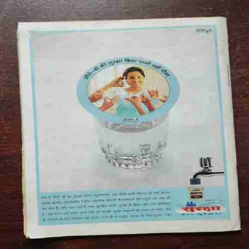 Sumana Saurabh ( September 1998 )