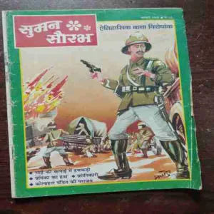 Sumana Saurabh ( February 1998 )