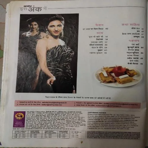 Grihshobha - March 2nd 2013