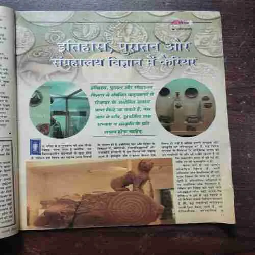 Sumana Saurabh ( February 1998 )